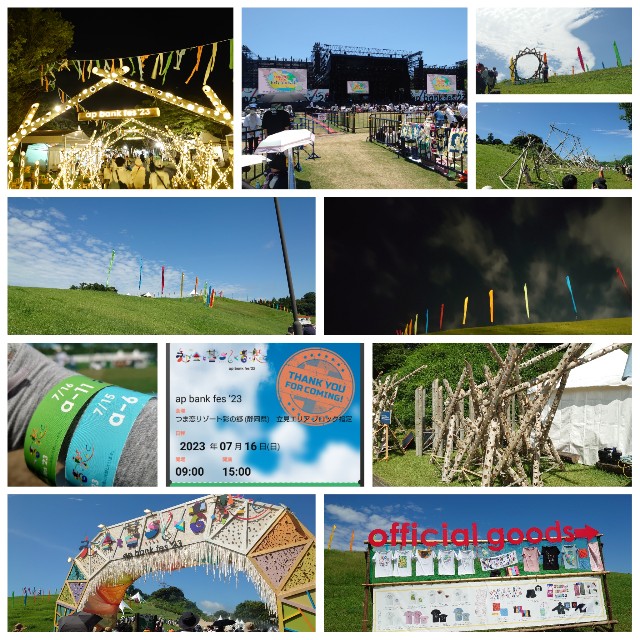 2023 ap bank fes タオル（ap bank fes 