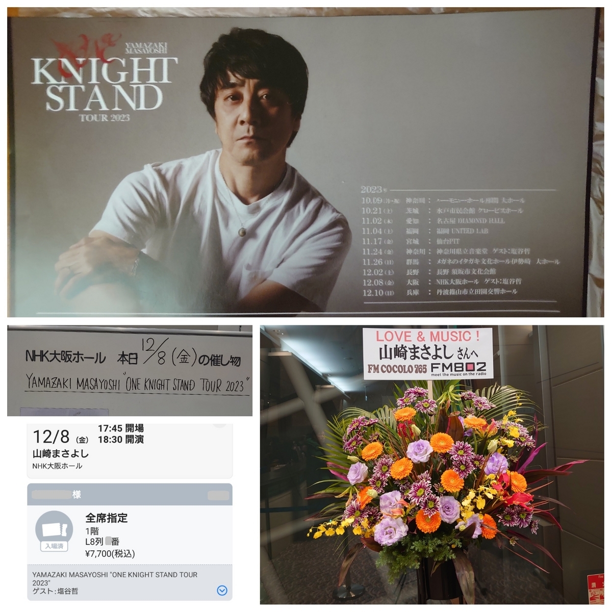 話題！？の山崎まさよし「ONE KNIGHT STAND TOUR 2023」＠NHKホール