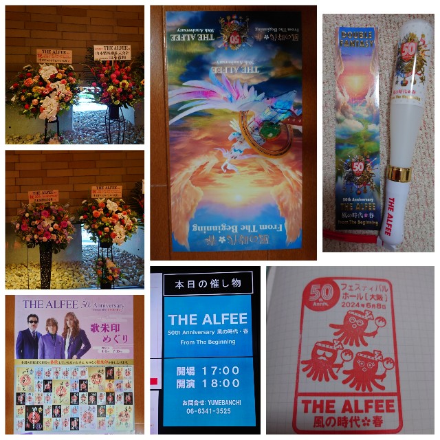 今年もALFEE行ってきた♪ 祝50年！！ってすごくない？？ - makiの