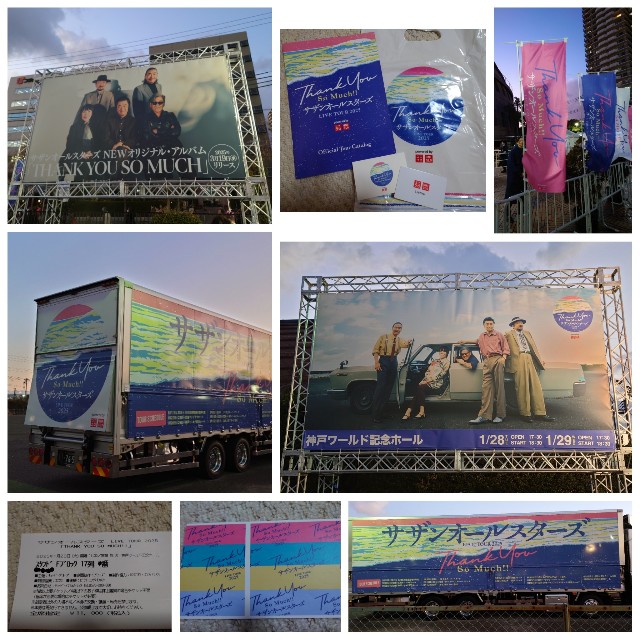 サザン LIVE TOUR 2025、1/28神戸ワールド記念ホールに行ってきた
