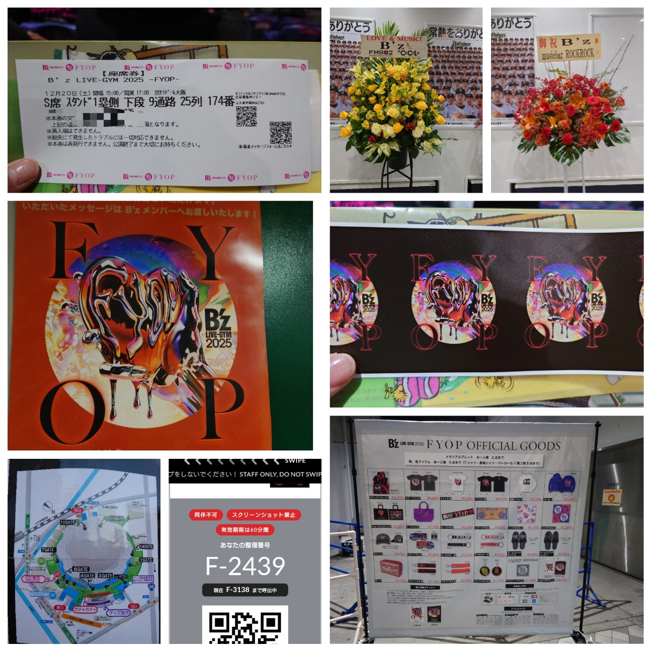 B'z LIVE -GYM 2025 -FYOP- @京セラドーム12/20に行ってきた♪ - maki