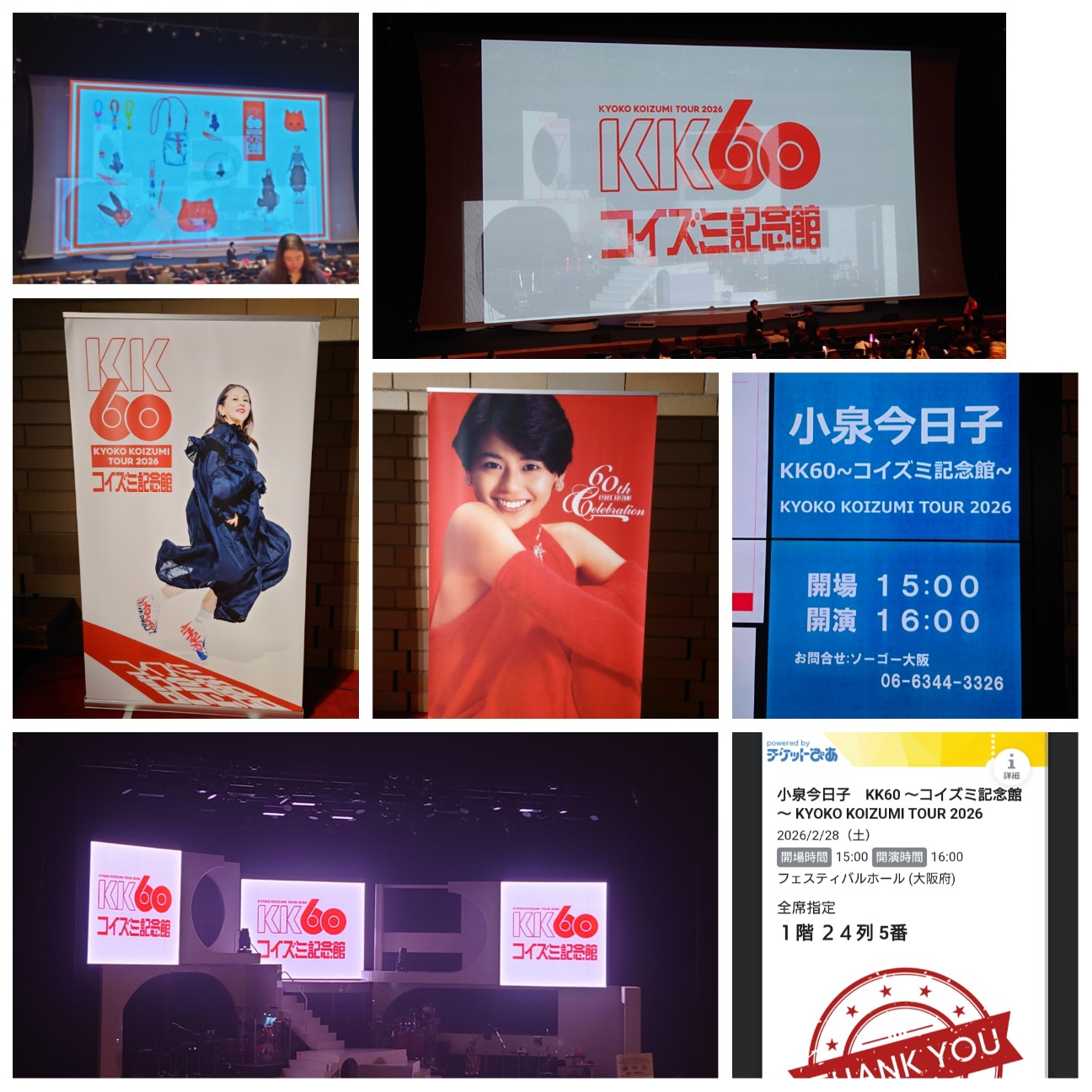 キョンキョンライブ＠フェスティバルホール2.28に行ってきた♪ - maki