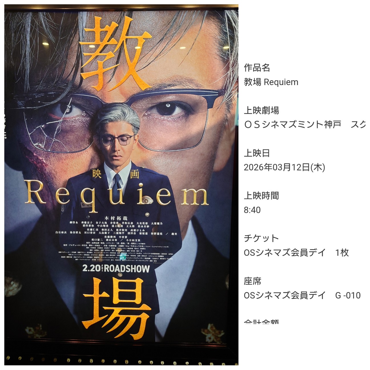 f:id:maki_0004:20260315105846j:image f:id:maki_0004:20260315105846j:image