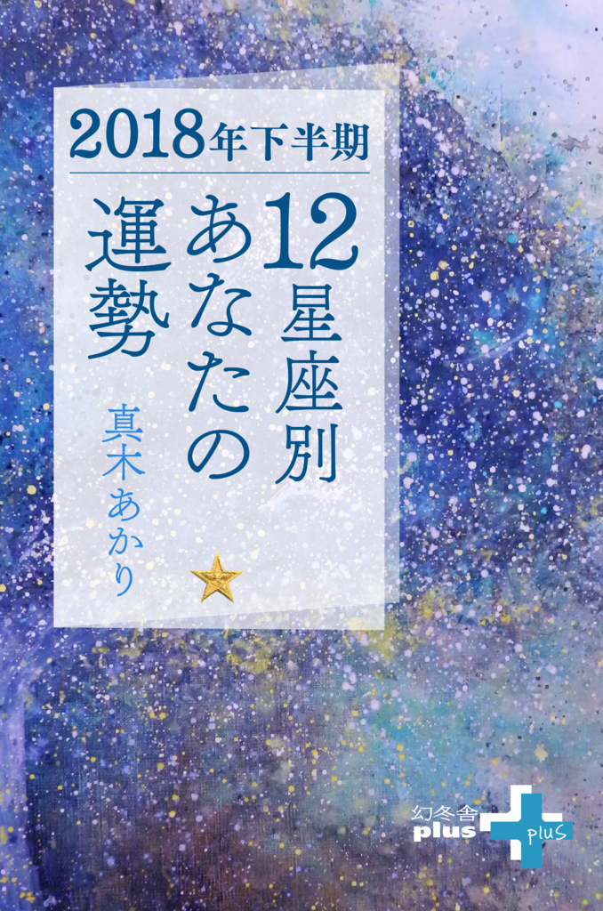 f:id:makiakari:20180629151334j:plain