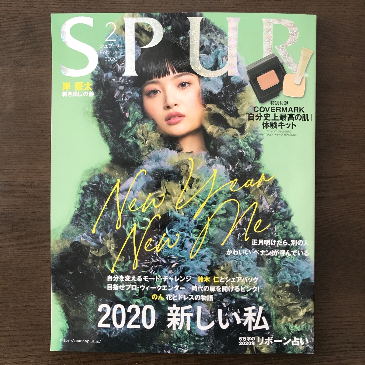 更新 掲載情報 Spur 年2月号の 読む 5000字リボーン占い を書かせていただきました 占い師 真木あかりのブログ