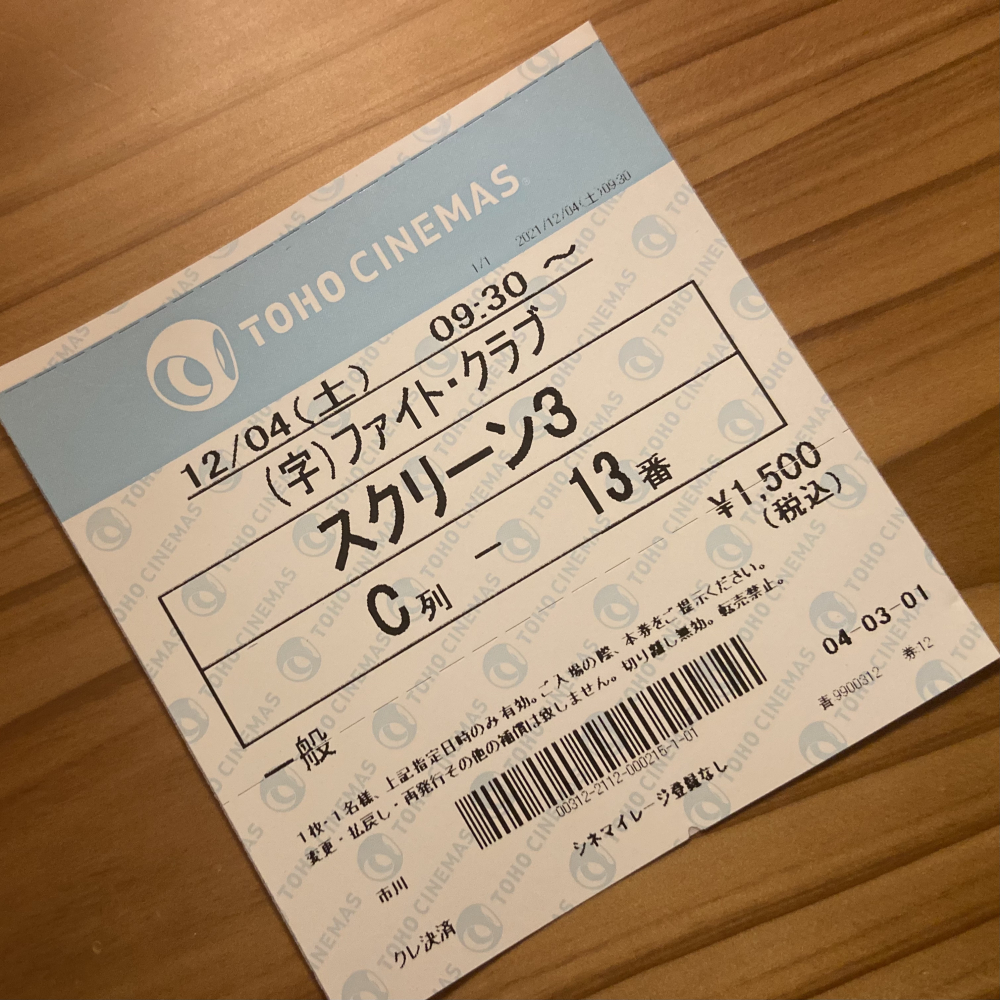 f:id:makicamel:20211208190302j:plain