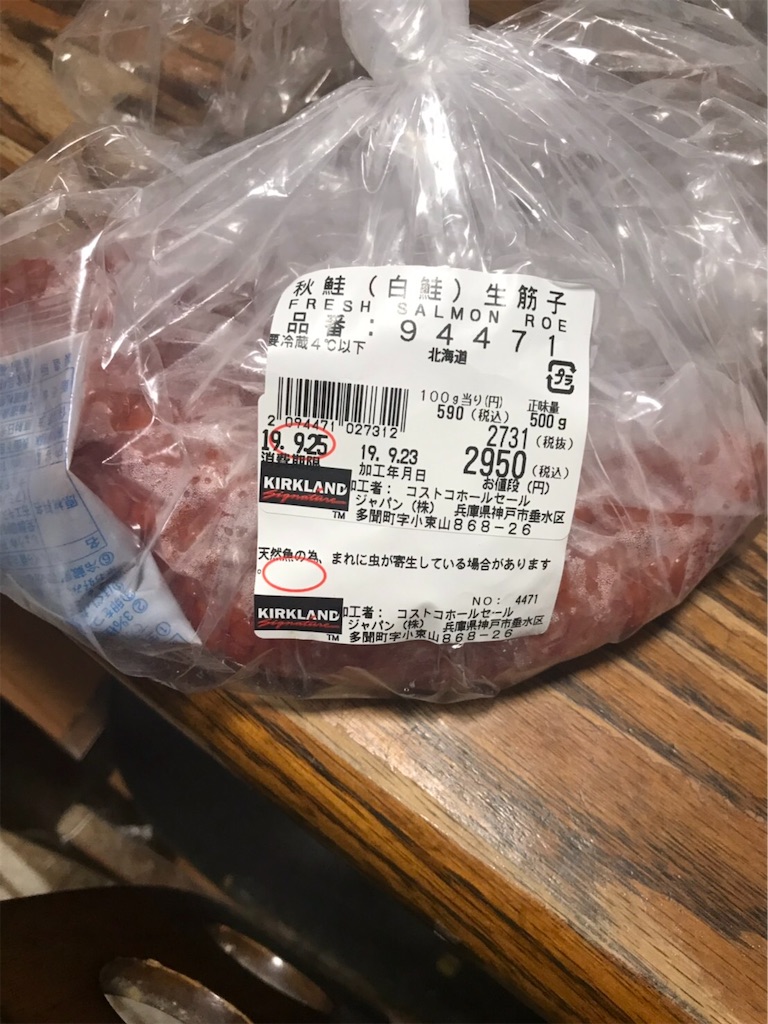 f:id:makichanchi:20190923213909j:image f:id:makichanchi:20190923213909j:image