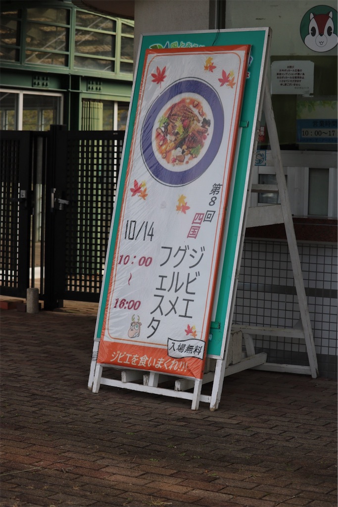 f:id:makichanchi:20191014132455j:image f:id:makichanchi:20191014132455j:image