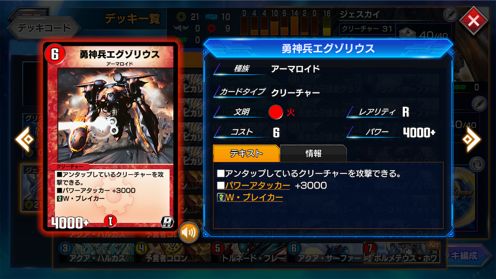 デュエマ プレイス デッキ