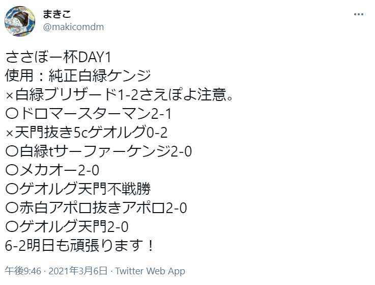 f:id:makicomdm:20210307160252p:plain