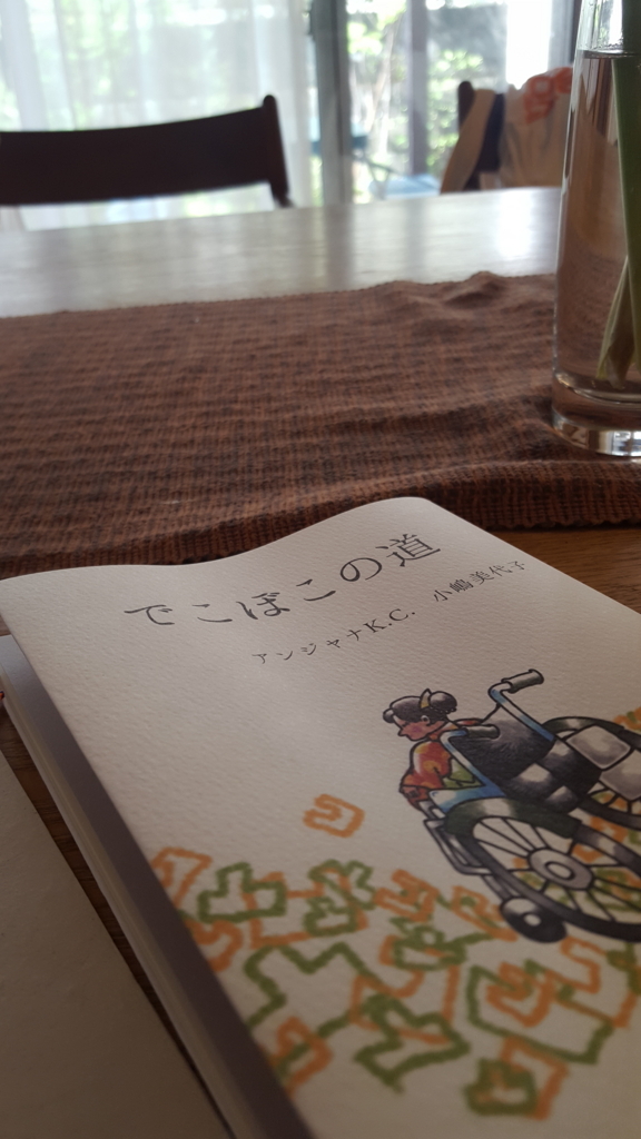 f:id:makiko-nakanaka:20180708092130j:plain