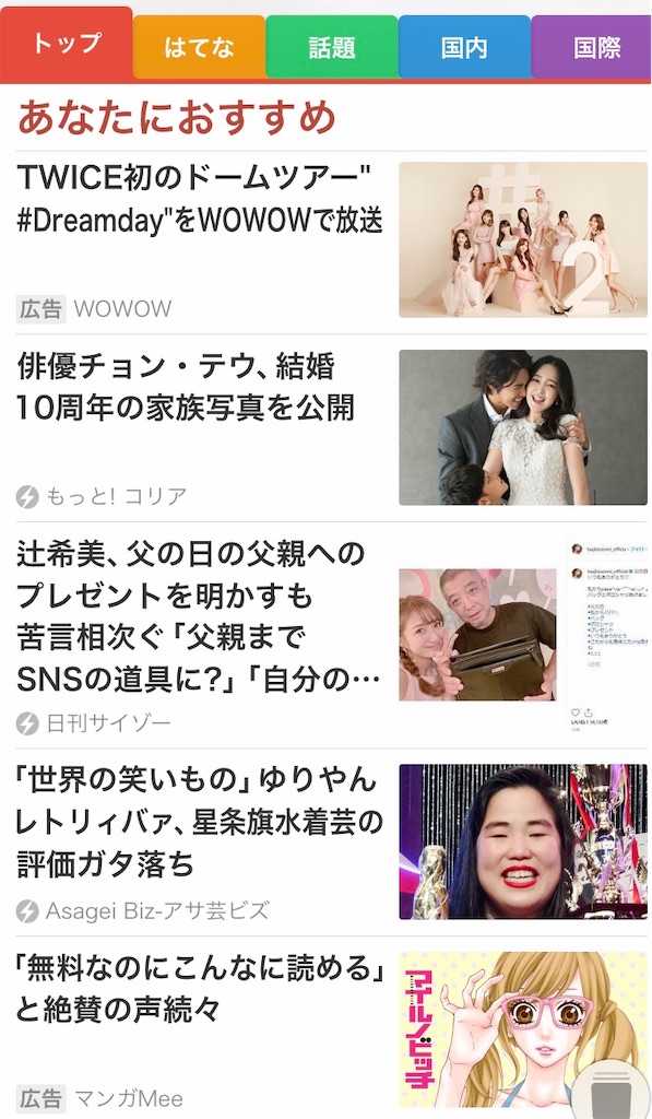 Smartnews あなたにおすすめ 記事選定のアルゴリズム スマニュー砲へのヒント 自由な人生を送るために今できること ー M A K I M O N O