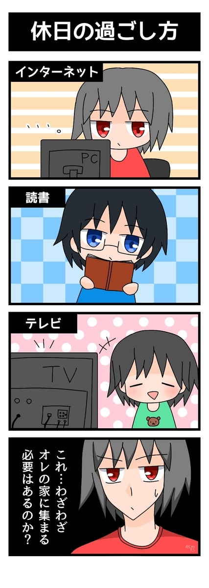 空合い