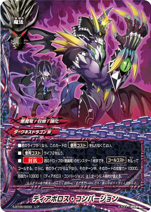 バディファイト 考察 悪魔竜 マキブログ バディファイト 考察 悪魔竜 マキブログ