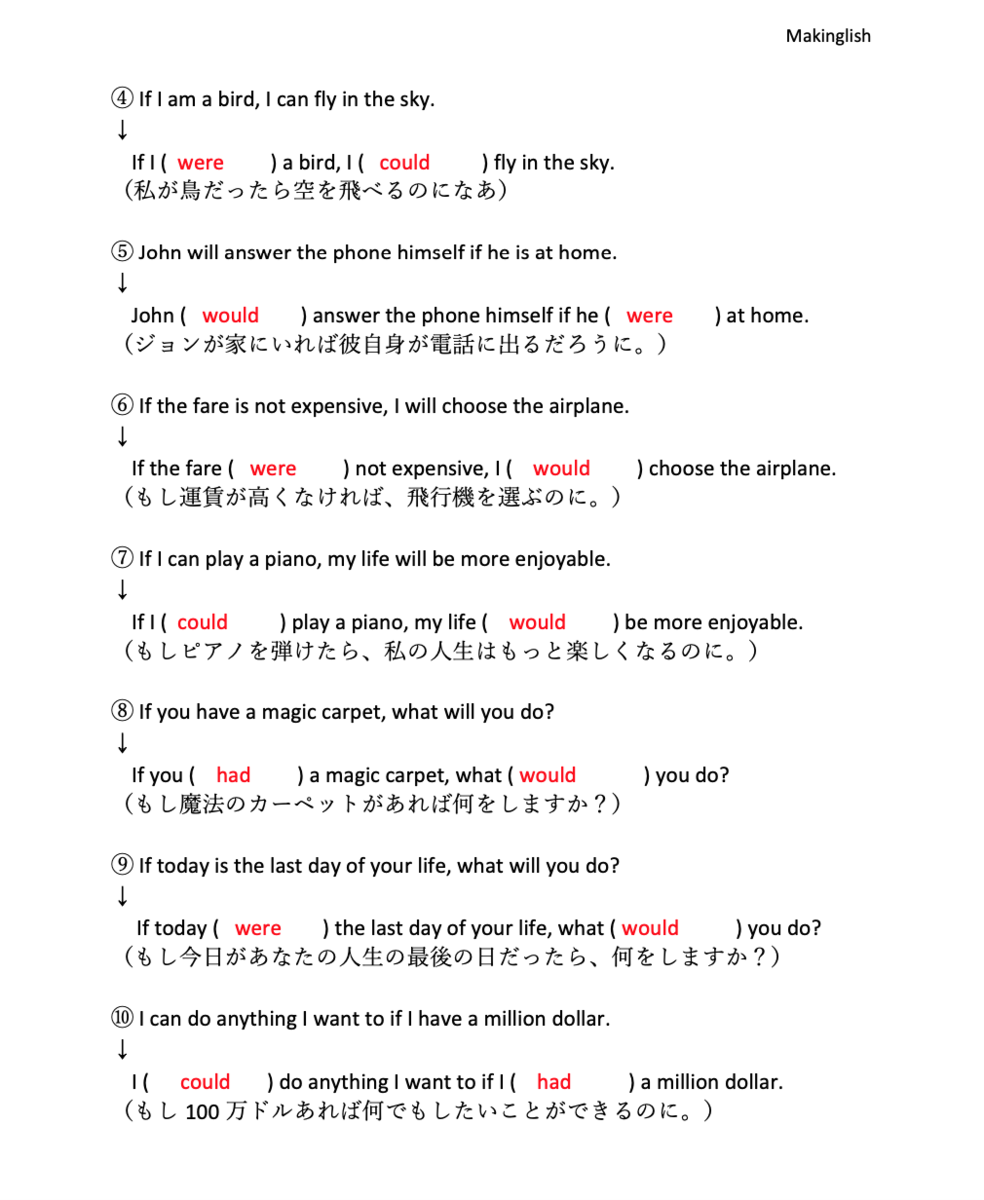 高校英語 仮定法過去 プリント画像保存 ここから始めるenglish バンコクから海外情報発信