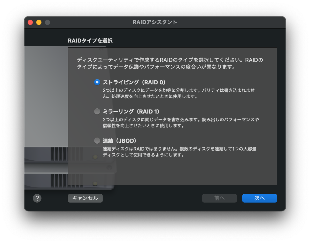 macOS機をファイルサーバーとして使う(ハードまわり) - 巻きでメモ