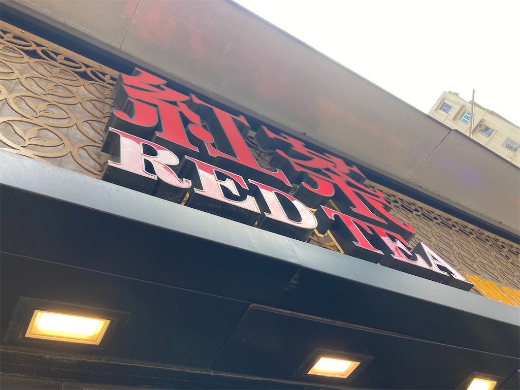 f:id:makinonigiri:20240920163149j:image