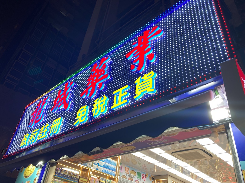 f:id:makinonigiri:20240920165117j:image