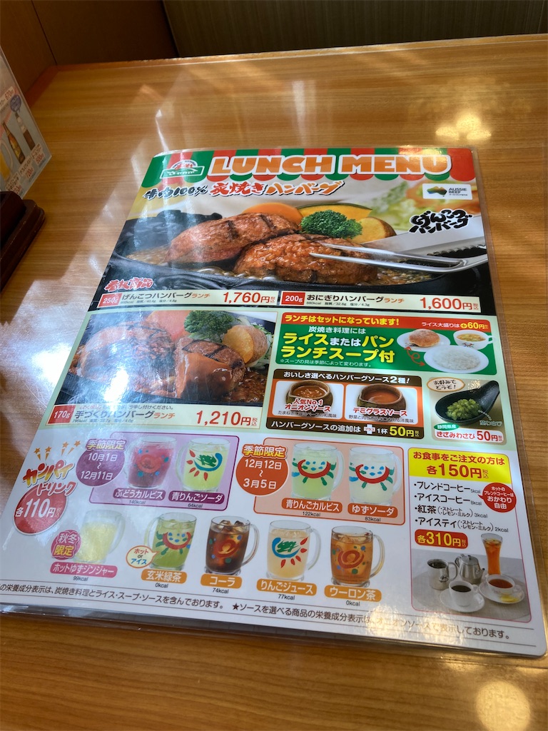 f:id:makinonigiri:20241108122922j:image f:id:makinonigiri:20241108122922j:image