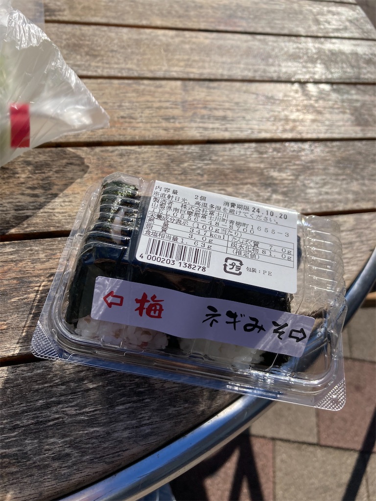 f:id:makinonigiri:20241108123601j:image f:id:makinonigiri:20241108123601j:image