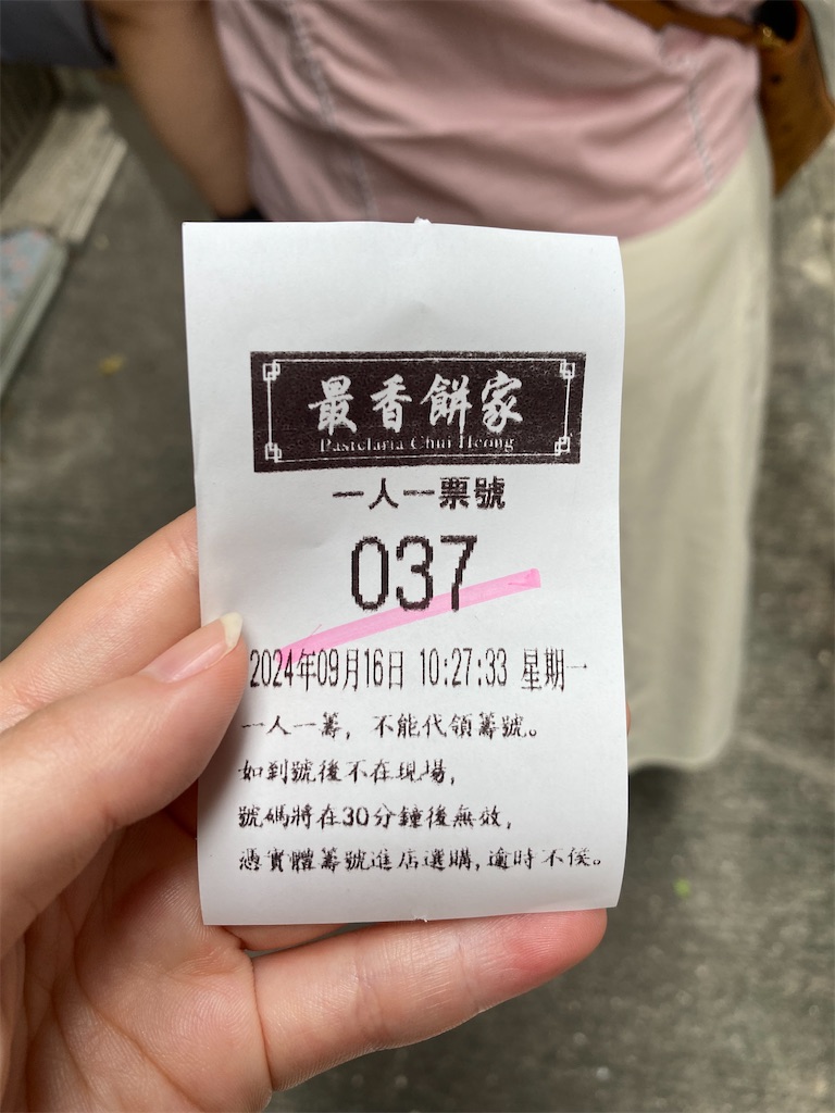f:id:makinonigiri:20241119082628j:image