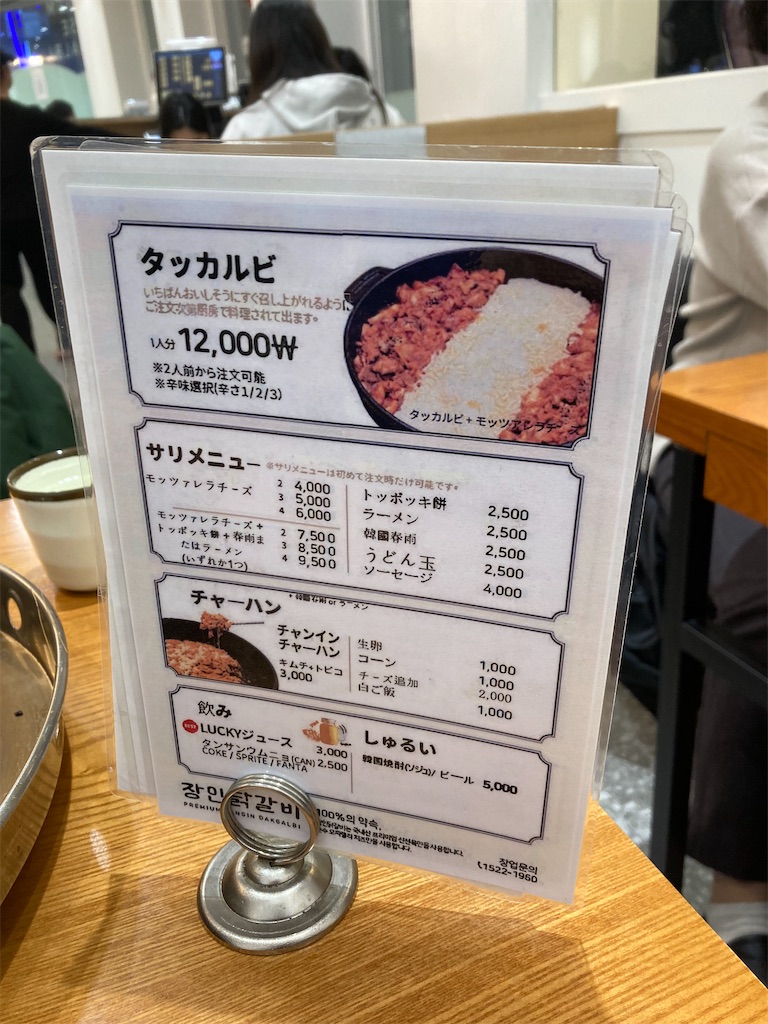 f:id:makinonigiri:20260108121922j:image