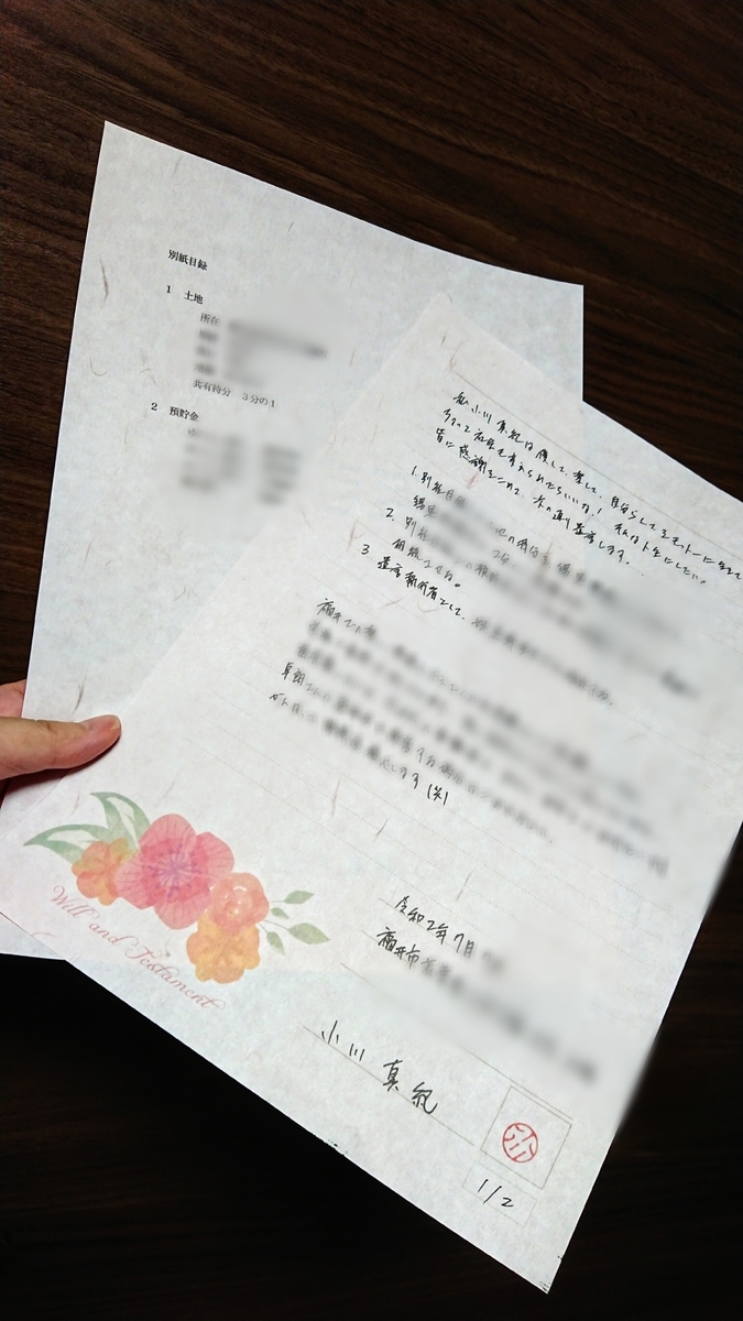 f:id:makioffice:20200714023929j:plain