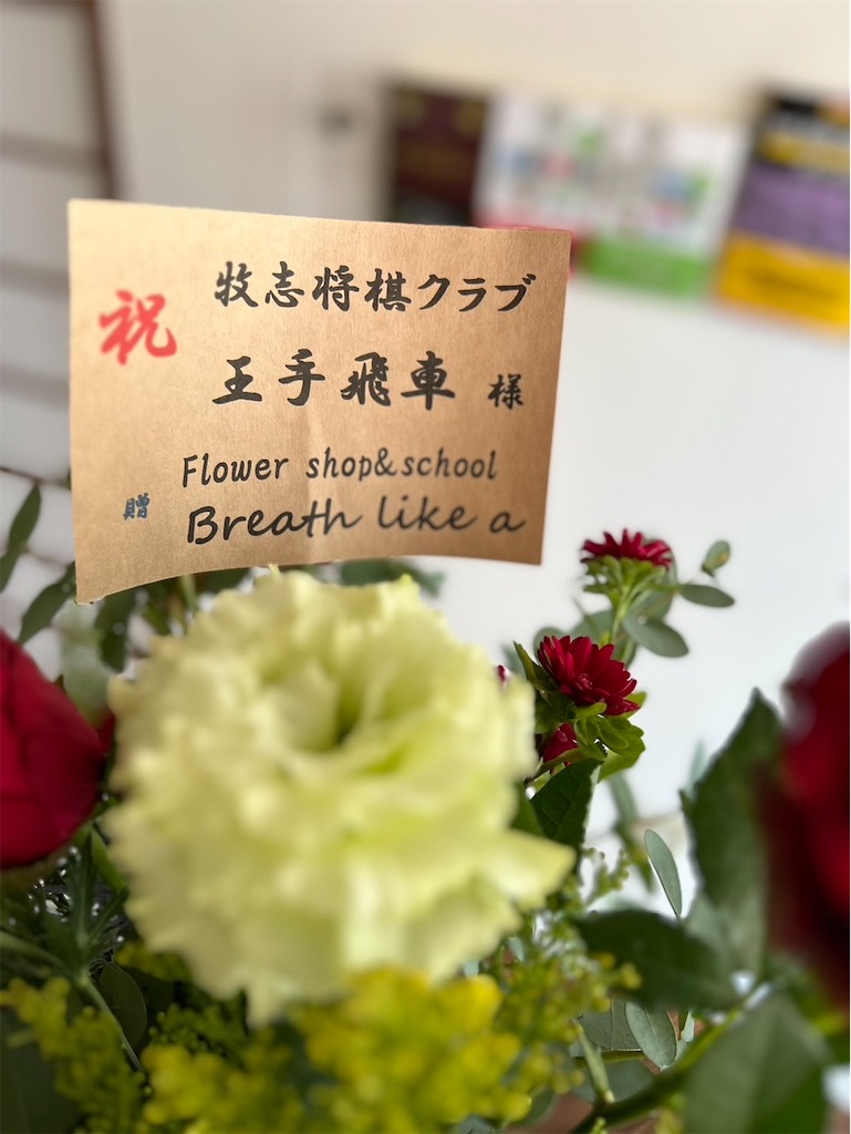 f:id:makishishogi:20240401145926j:image