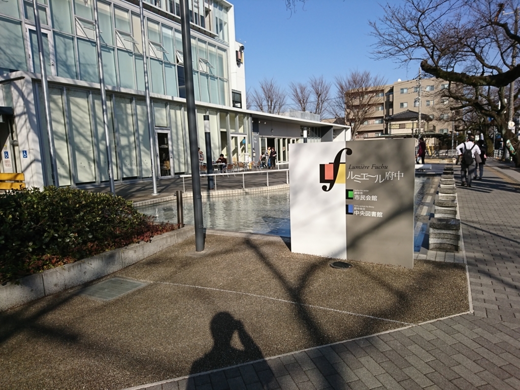 f:id:makisutobu-222:20180304190628j:plain f:id:makisutobu-222:20180304190628j:plain