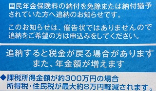 ヤバイ 年金のからくりに気づいてしまった 人生万事ドーパミン ヤバイ 年金のからくりに気づいてしまった 人生万事ドーパミン