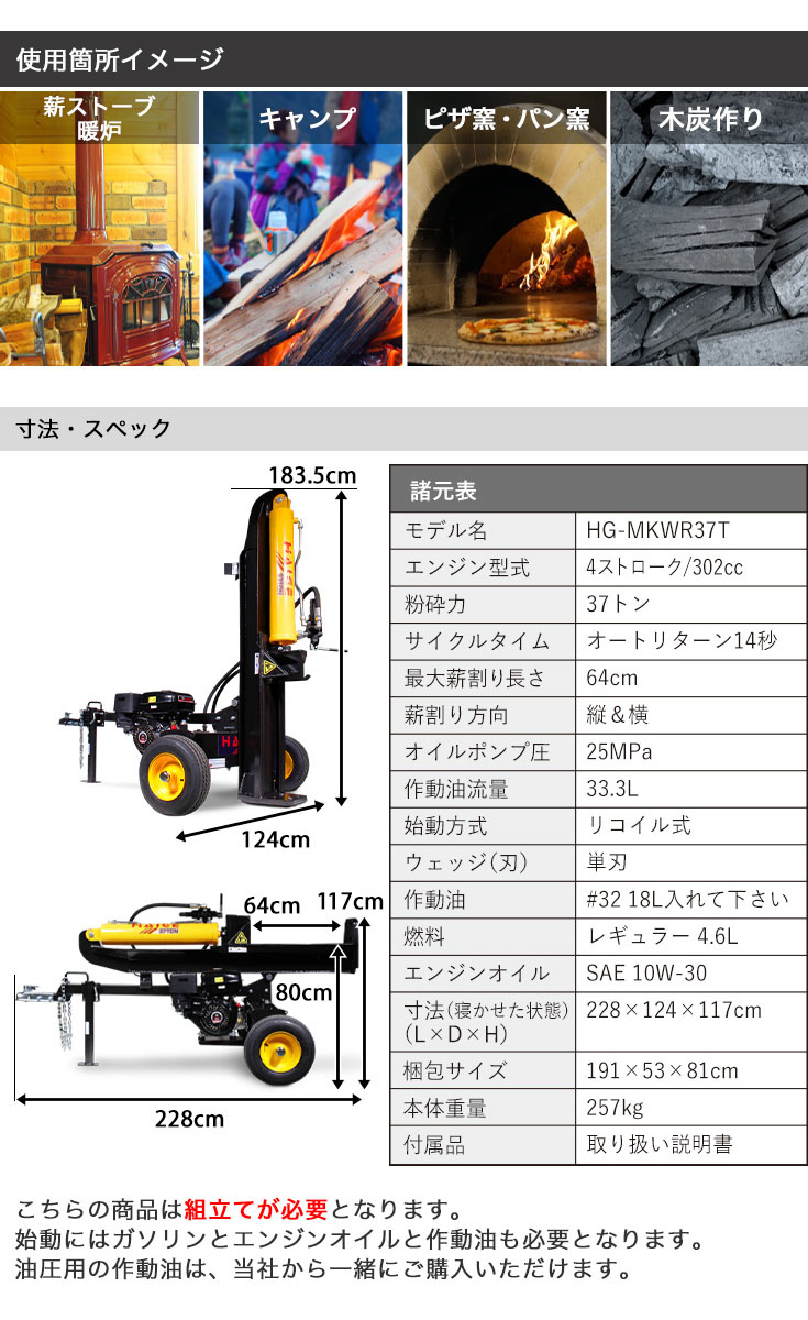 リコイル式 薪割り機 粉砕力37トン 縦横兼用／HG-MKWR37T