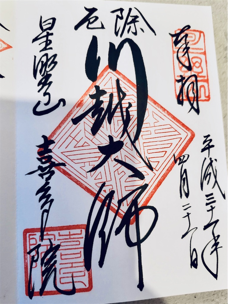f:id:makka_travel:20191128140231j:image