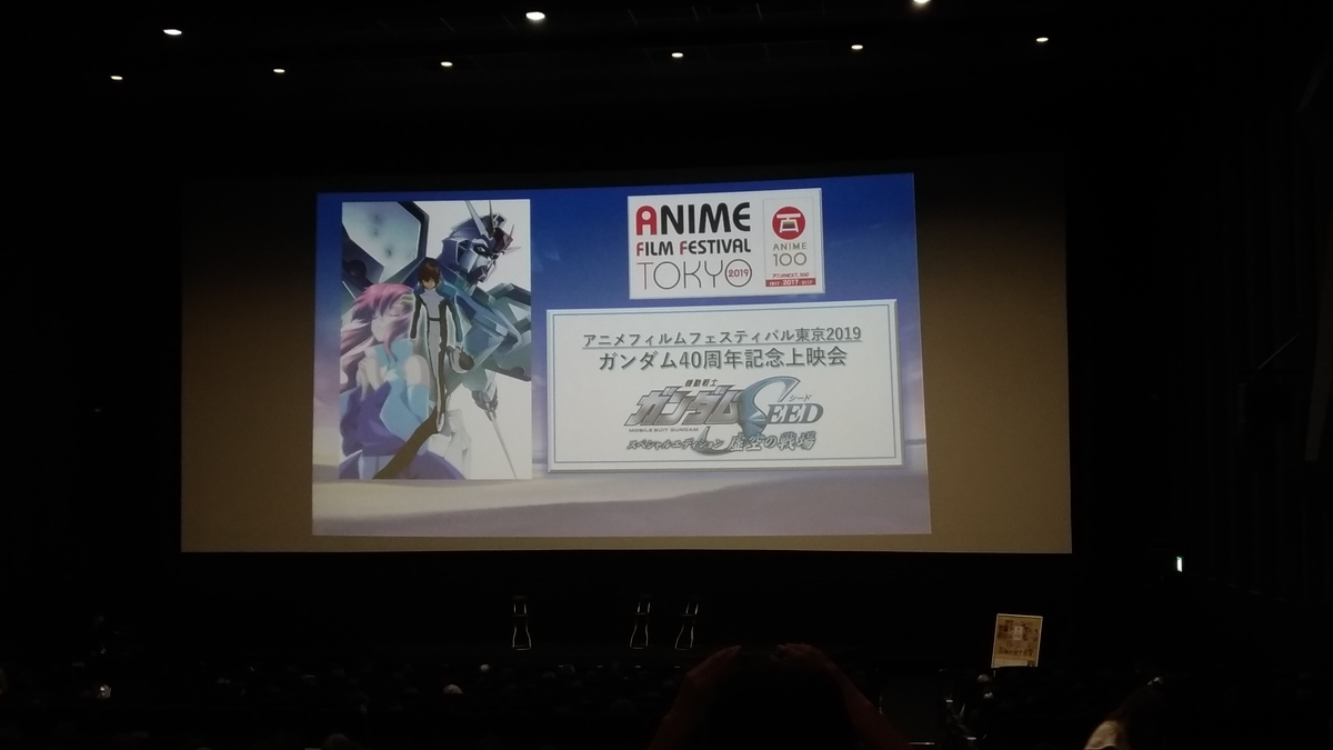 虚空の戦場 Hdリマスター 上映会 感想 ガンダム という種が蒔かれた喜び Seed は開花した青春 まるマッコリの日記 仮