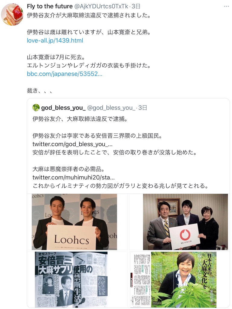 伊勢谷友介 元b層おばさんのアンテナ