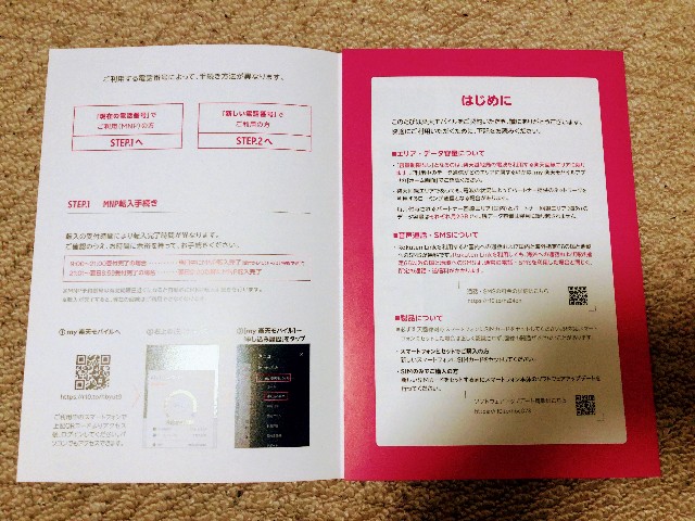 f:id:makky6111:20200422210604j:image f:id:makky6111:20200422210604j:image