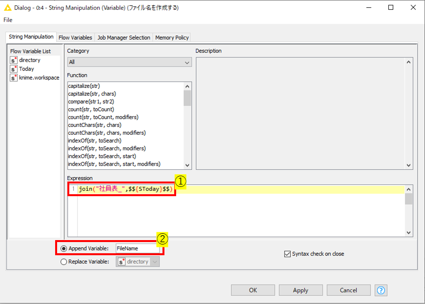 KNIME ファイルパスを操る2 ファイルパスを作る Create File name デジタル推進課