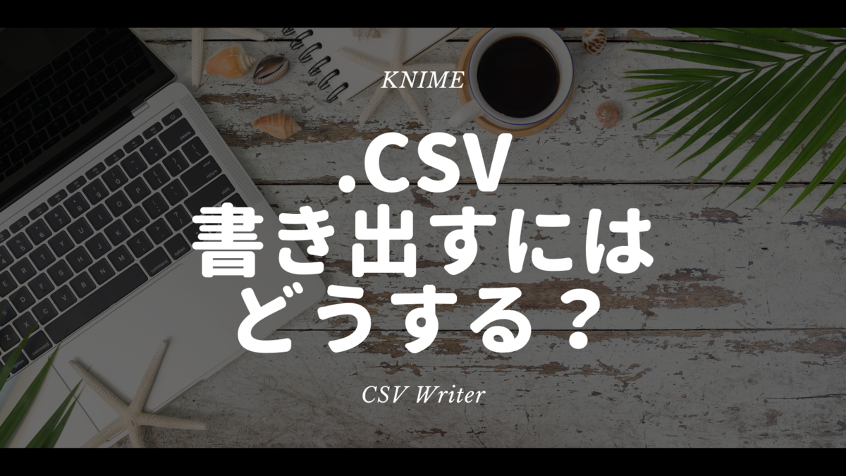 f:id:makkynm:20201212143327p:plain