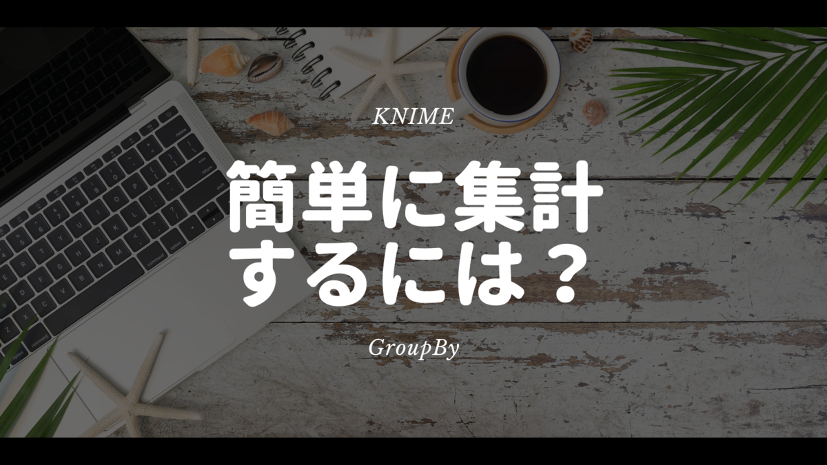 f:id:makkynm:20201219192337p:plain