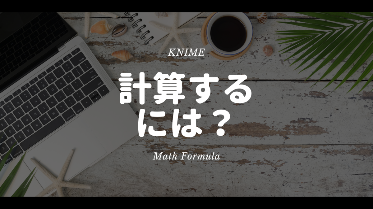 f:id:makkynm:20201219195200p:plain