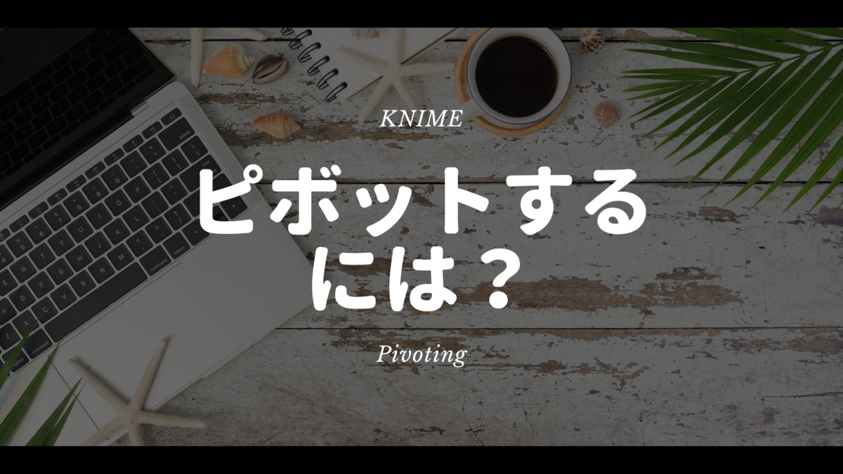 f:id:makkynm:20201219195644p:plain