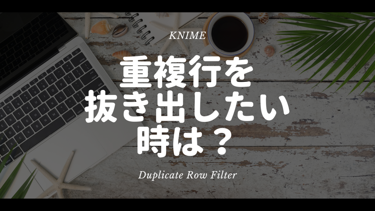 f:id:makkynm:20201220092128p:plain