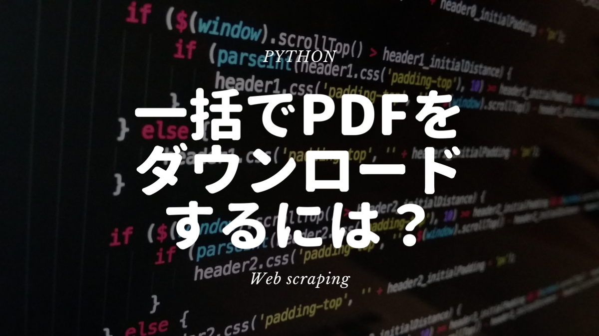 Python 情報処理試験 サイト内にあるpdfを一括でダウンロードする 123ファイルが2分でダウンロードできたよ デジタル推進課 Python 情報処理試験 サイト内にあるpdfを一括でダウンロードする 123ファイルが2分でダウンロードできたよ デジタル推進課