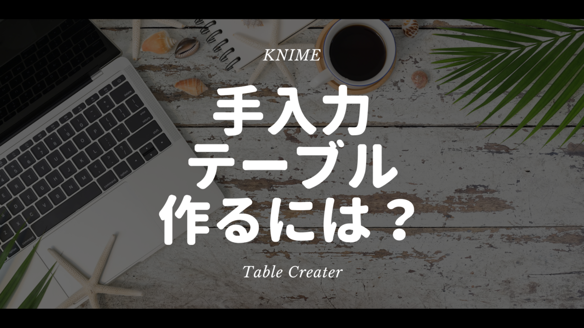 f:id:makkynm:20201220102602p:plain