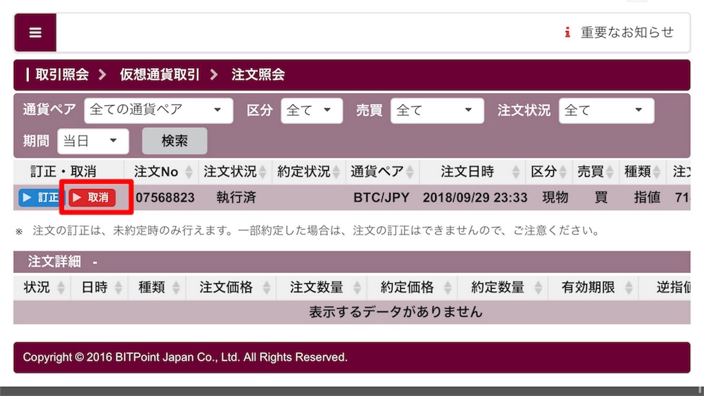 f:id:mako-freelife:20180929234853j:image f:id:mako-freelife:20180929234853j:image