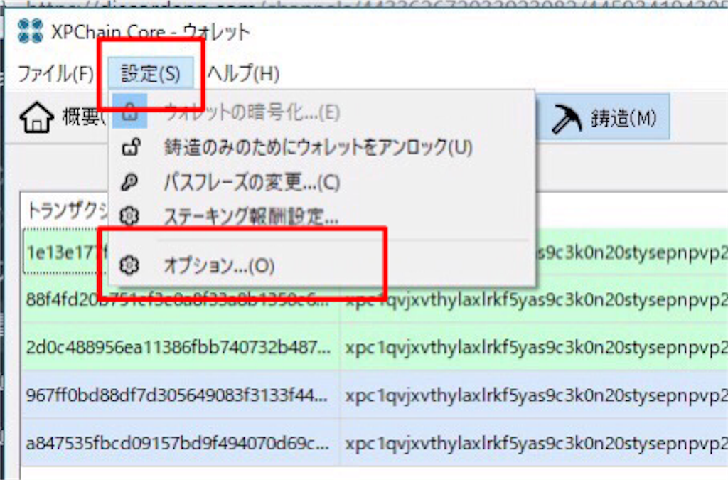仮想通貨 Xpc Qt ウォレットのトランザクションをまとめる方法 まこの仮想通貨ブログ