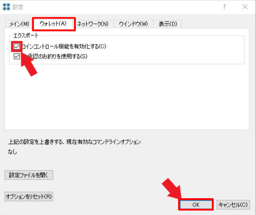 仮想通貨【XPC】qt-ウォレットのトランザクションをまとめる方法 - まこの仮想通貨ブログ