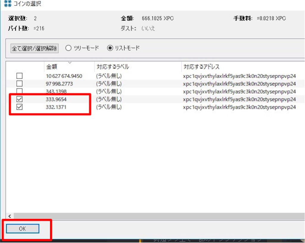 仮想通貨【XPC】qt-ウォレットのトランザクションをまとめる方法 - まこの仮想通貨ブログ