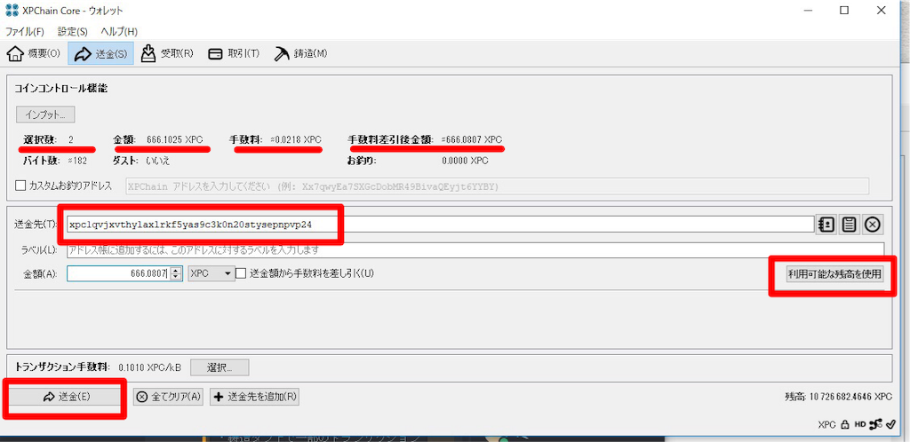 仮想通貨 Xpc Qt ウォレットのトランザクションをまとめる方法 まこの仮想通貨ブログ