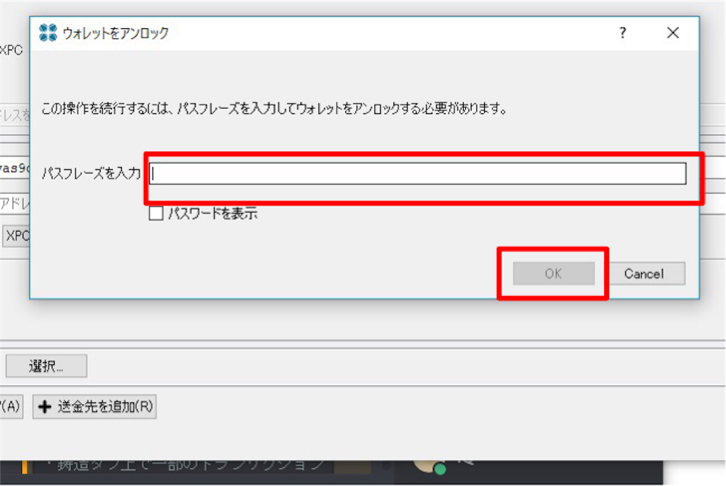 仮想通貨 Xpc Qt ウォレットのトランザクションをまとめる方法 まこの仮想通貨ブログ