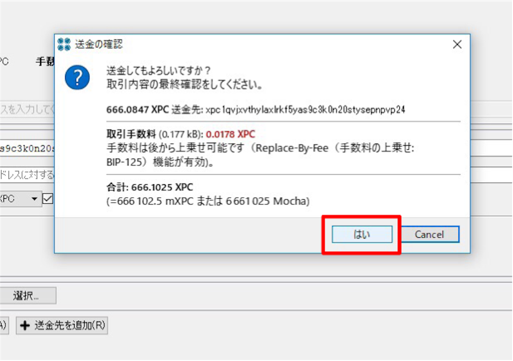 仮想通貨 Xpc Qt ウォレットのトランザクションをまとめる方法 まこの仮想通貨ブログ